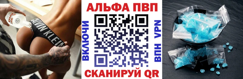 A PVP Crystall Нолинск