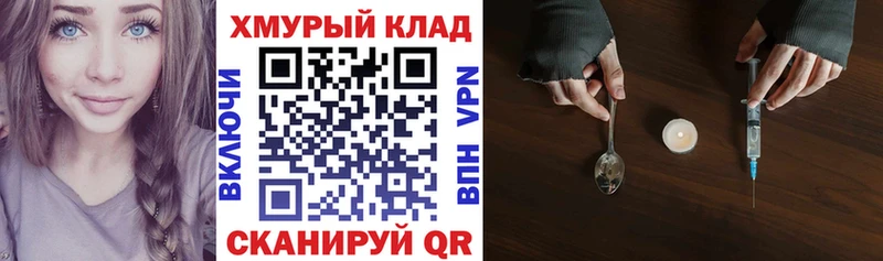 дарнет шоп Нолинск Героин белый