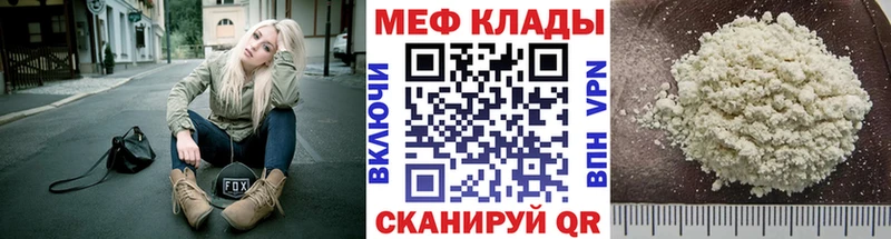Мефедрон мяу мяу  Нолинск 