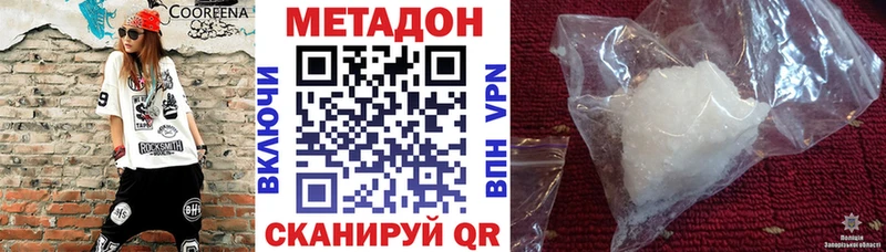 Метадон VHQ  нарко площадка формула  Нолинск  продажа наркотиков 